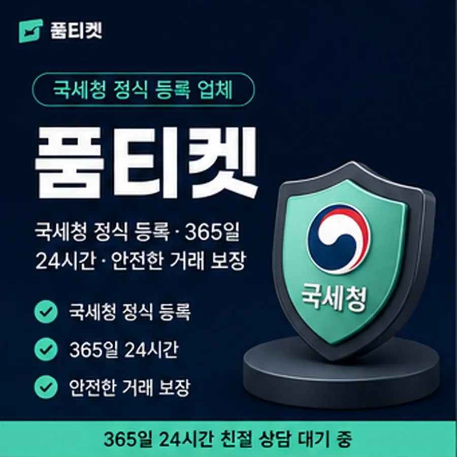 품티켓 방법 소액결제 한도 방법 한도가 정해지는 구조 안내 이미지