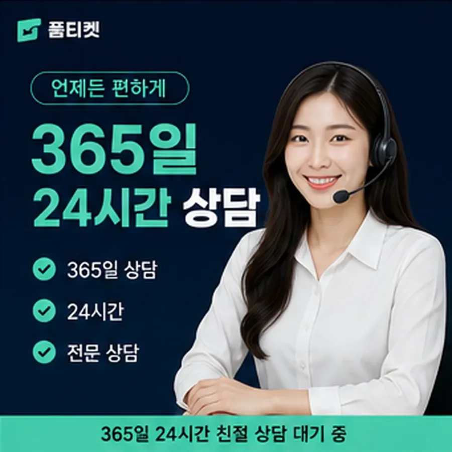 품티켓 방법 소액결제 한도 방법 확인 전 볼 것 안내 이미지