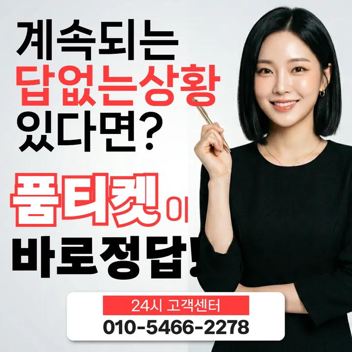품티켓 소액결제한도 방법 일회 한도 보는 곳 안내 안내 이미지