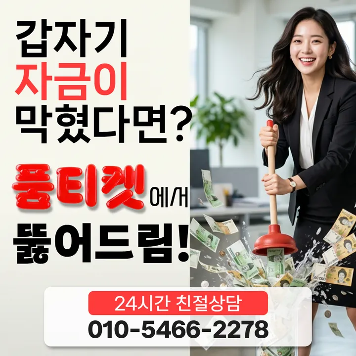 품티켓 소액결제한도 방법 지금 한도 조회 안내 안내 이미지