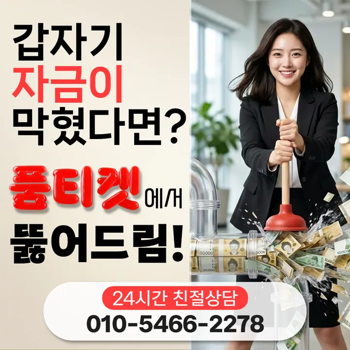 품티켓 소액결제한도 방법 한도가 막히는 경우 안내 안내 이미지