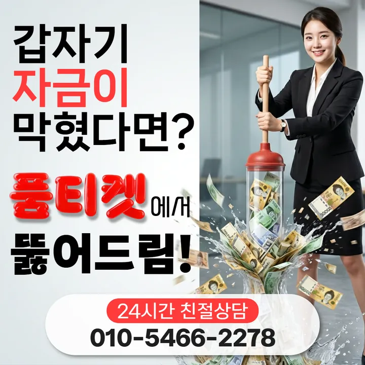 품티켓 소액결제한도 방법 확인 전 볼 것 안내 안내 이미지